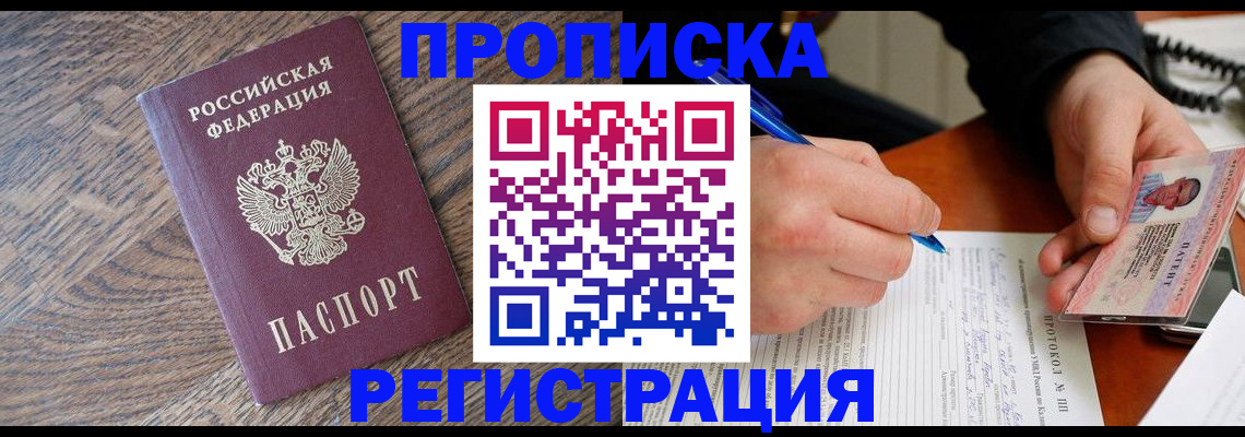 временная регистрация адрес в Елабуге