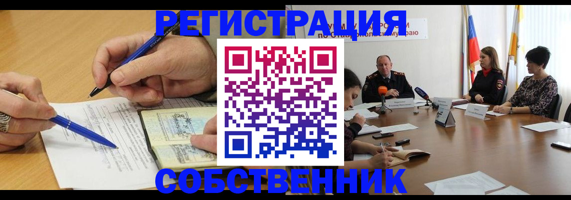 прописка для работы в Елабуге