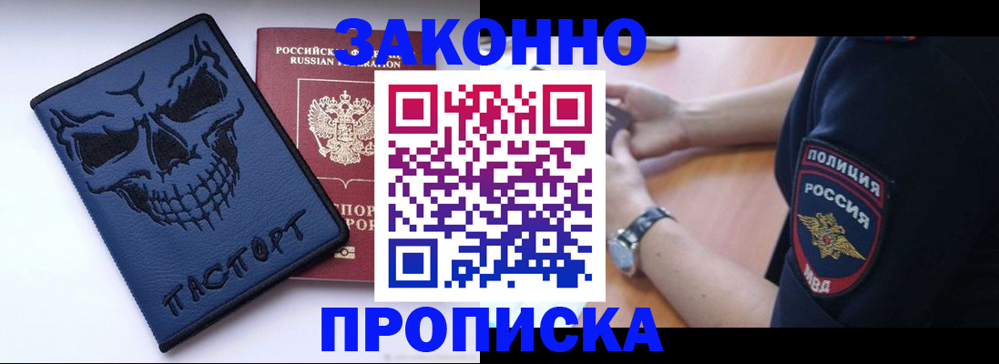 временная регистрация гарантия в Елабуге
